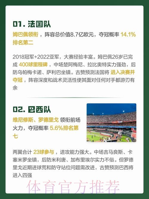 2026世界杯预测技巧全站 2026世界杯预测技巧全站