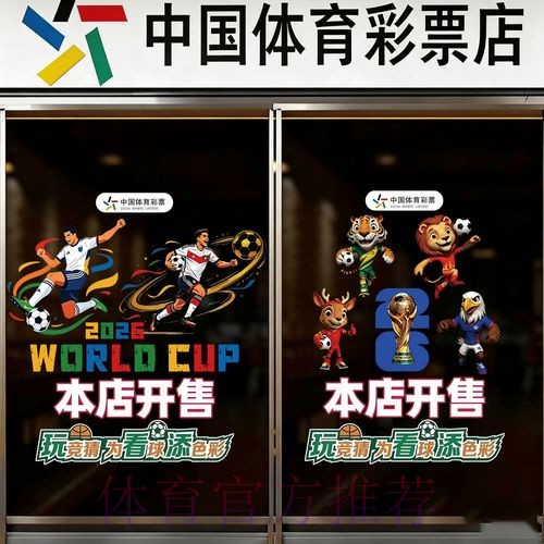2026世界杯竞猜注册最新网址 2026世界杯竞猜注册最新网址