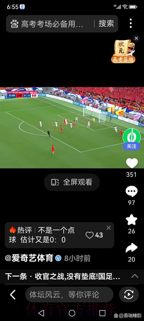世界杯直播教程入口地址 世界杯直播教程入口地址
